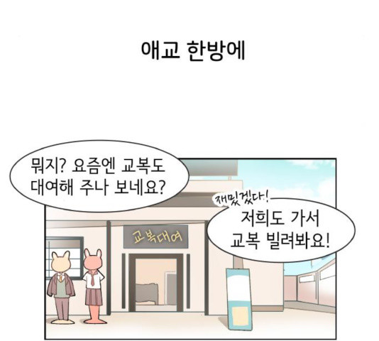 오로지 너를 이기고 싶어 132화 - 웹툰 이미지 49