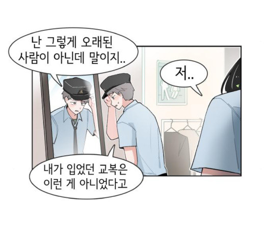 오로지 너를 이기고 싶어 132화 - 웹툰 이미지 55