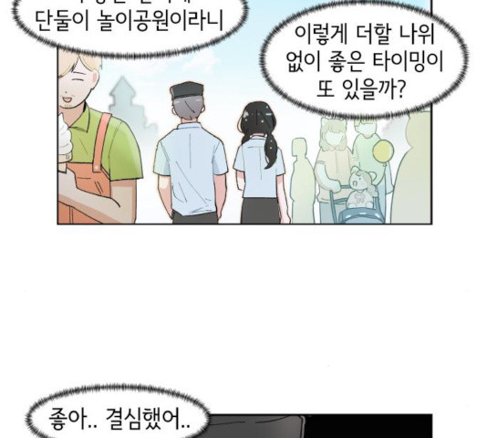 오로지 너를 이기고 싶어 132화 - 웹툰 이미지 59