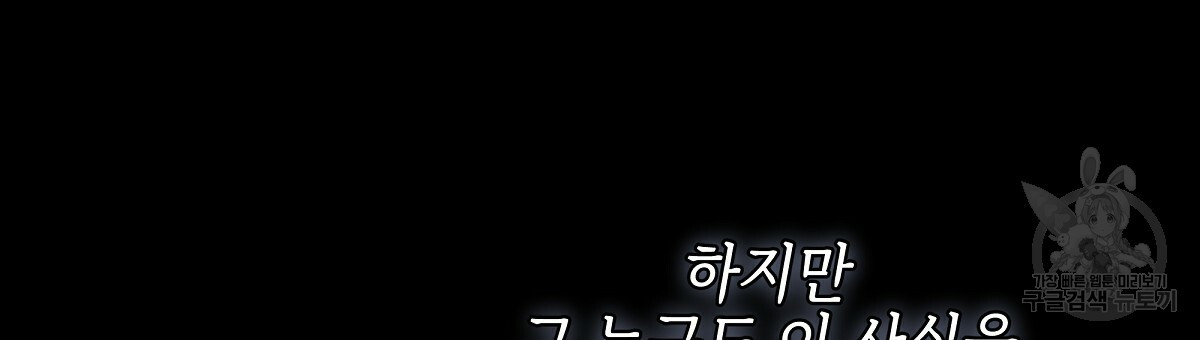 영원한 너의 거짓말 12화 - 웹툰 이미지 138