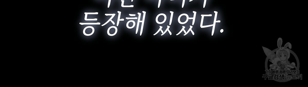 영원한 너의 거짓말 12화 - 웹툰 이미지 150