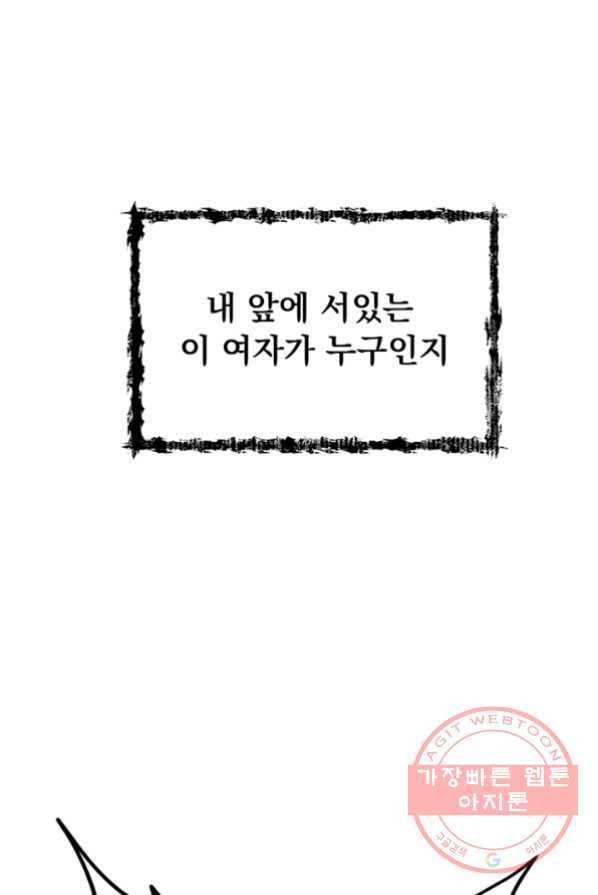 악역인데, 인기가 너무 많다 1화 - 웹툰 이미지 35