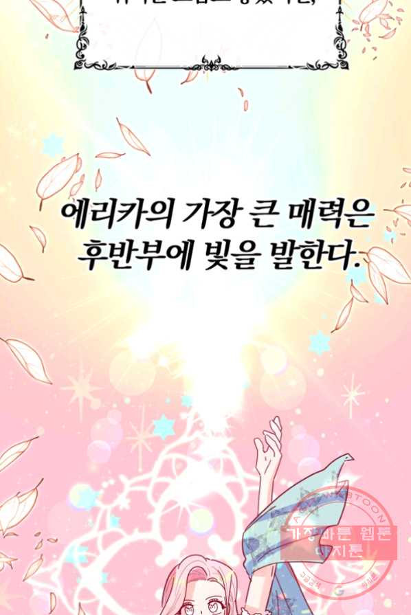 악역인데, 인기가 너무 많다 1화 - 웹툰 이미지 77