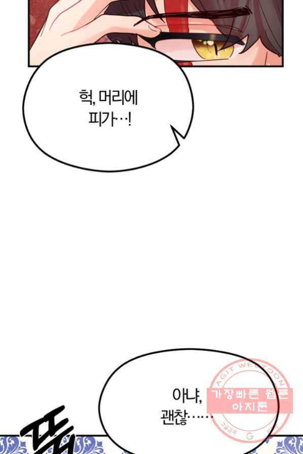 악역인데, 인기가 너무 많다 4화 - 웹툰 이미지 63