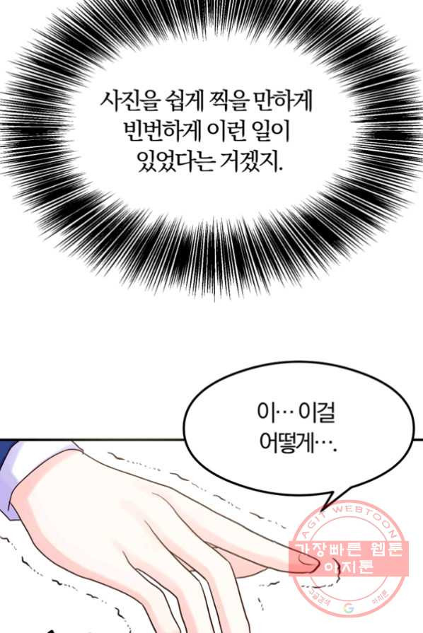 악역인데, 인기가 너무 많다 5화 - 웹툰 이미지 48