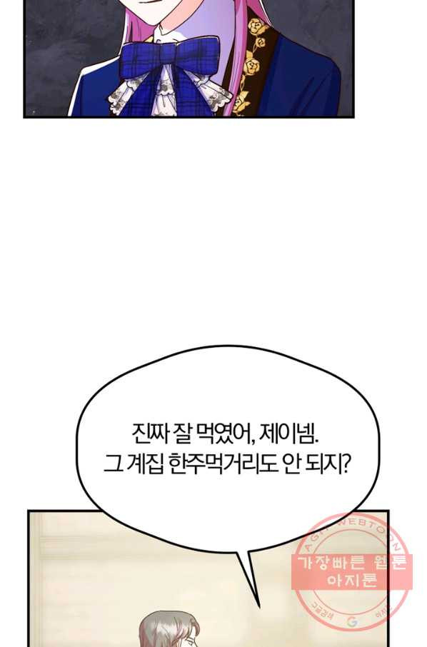 악역인데, 인기가 너무 많다 16화 - 웹툰 이미지 4