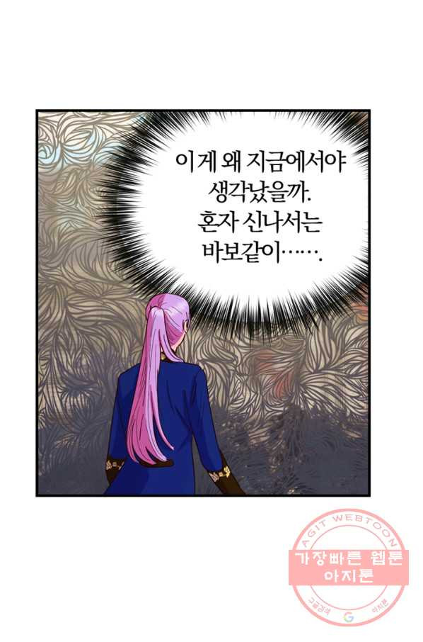 악역인데, 인기가 너무 많다 16화 - 웹툰 이미지 7