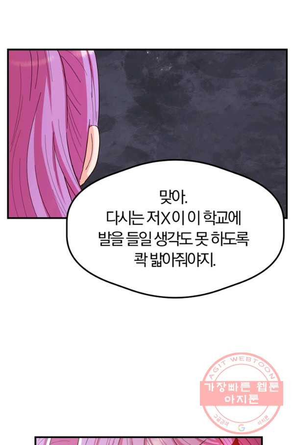 악역인데, 인기가 너무 많다 16화 - 웹툰 이미지 8