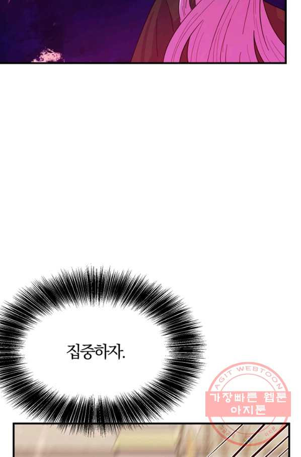 악역인데, 인기가 너무 많다 19화 - 웹툰 이미지 11