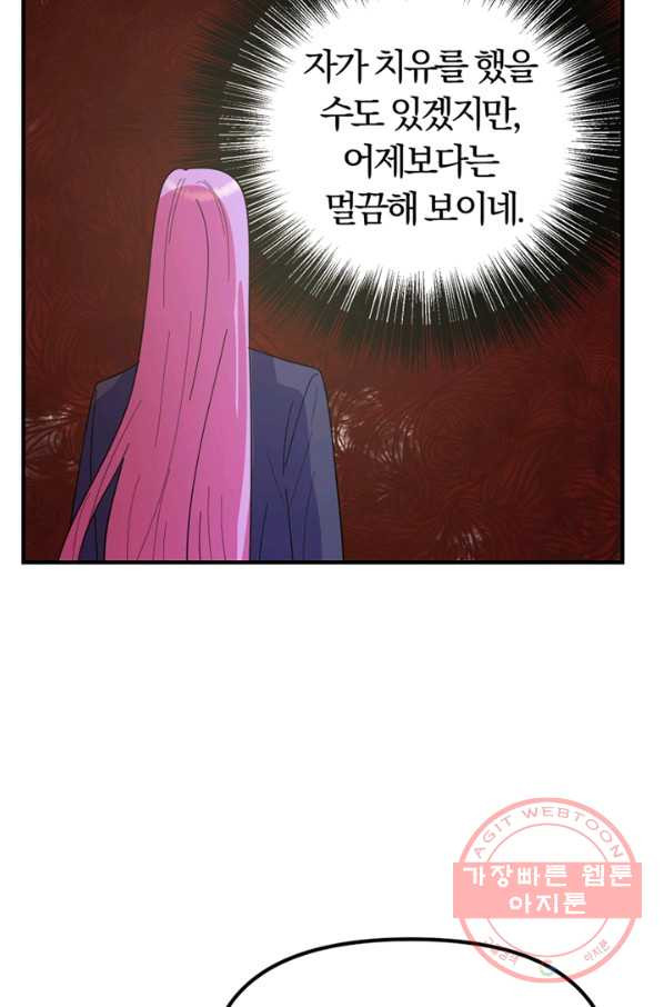 악역인데, 인기가 너무 많다 20화 - 웹툰 이미지 21