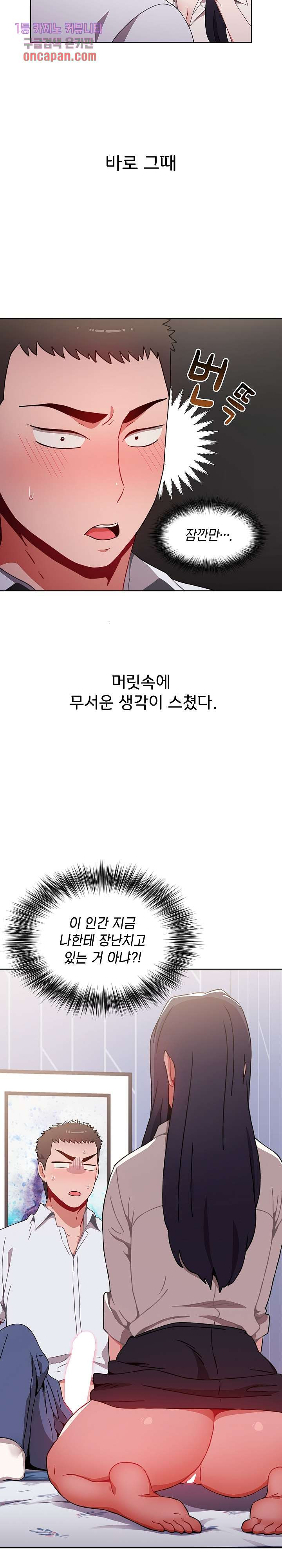 자취방 누나들 6화 - 웹툰 이미지 15