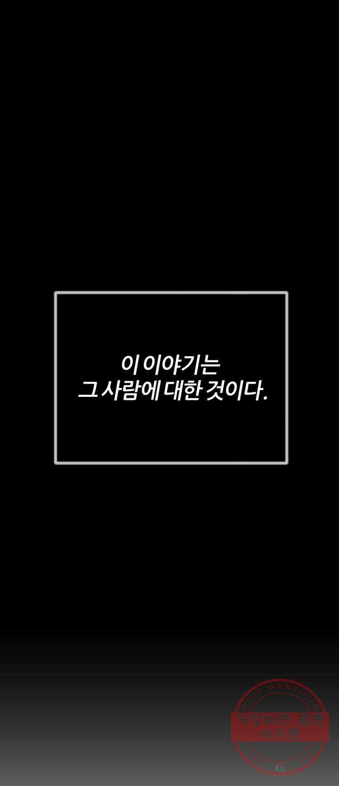 가상&RPG 01 영원한 것 - 웹툰 이미지 12