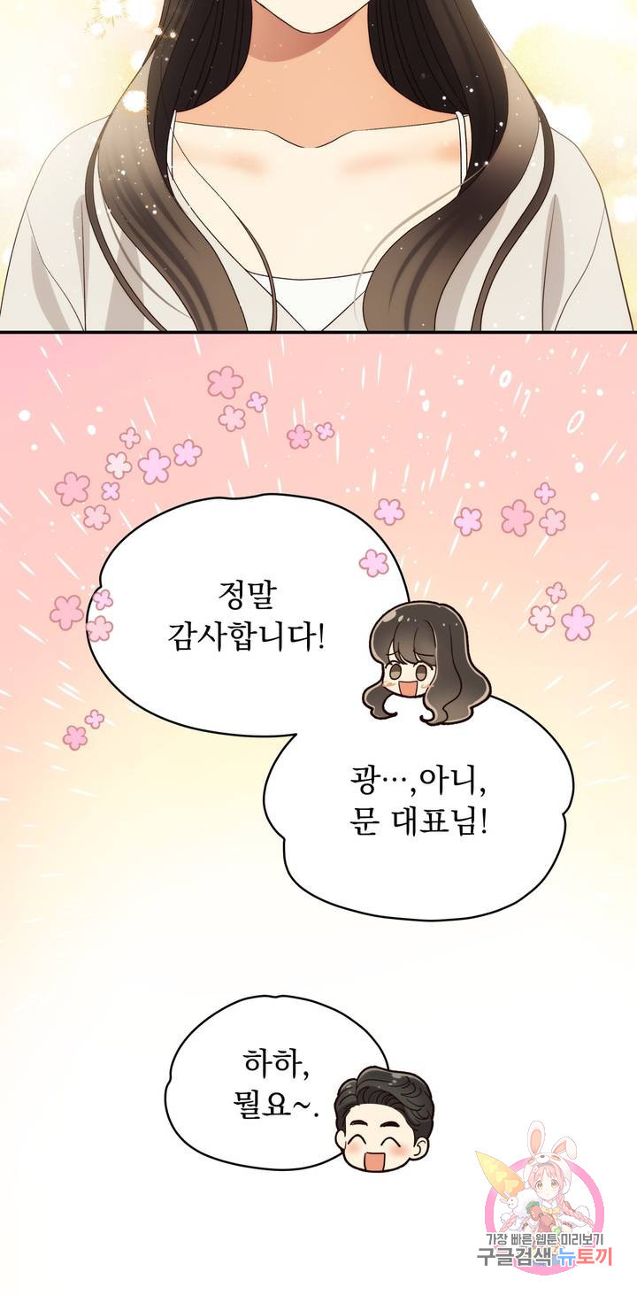 낮에 뜨는 별 38화 - 웹툰 이미지 3