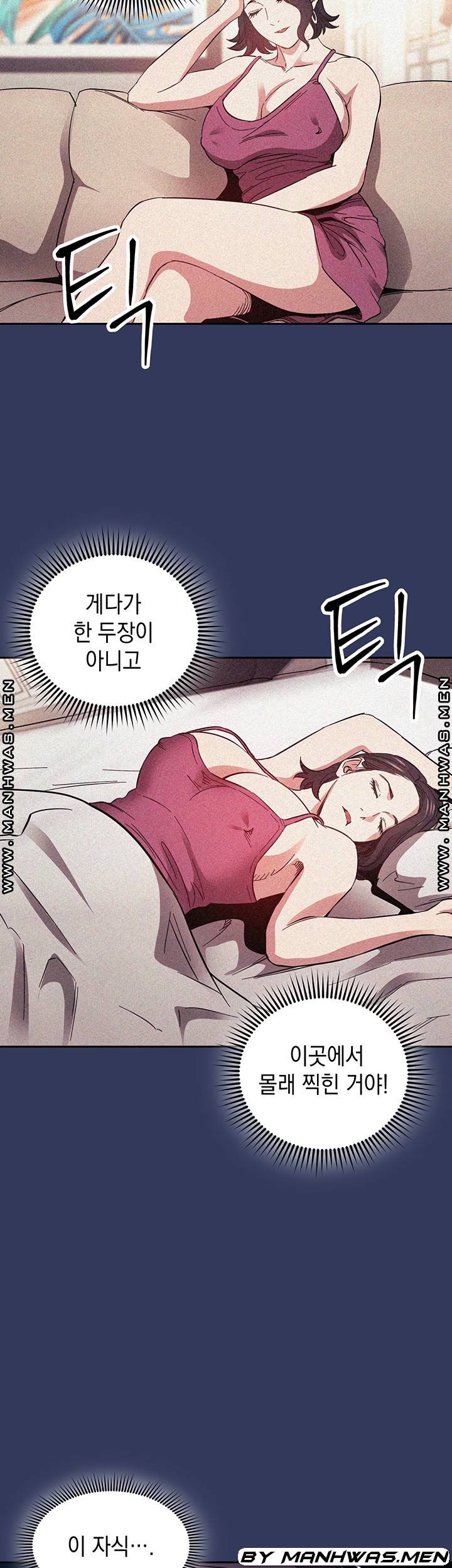 친구 엄마 62화 - 웹툰 이미지 47