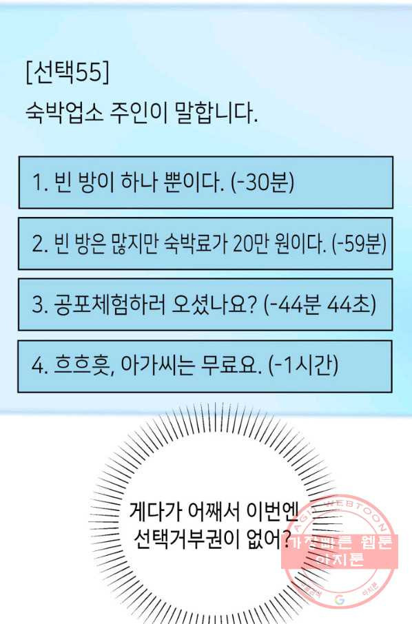 누구의 아이를 낳을까 33화 멀미나는 침대 - 웹툰 이미지 4