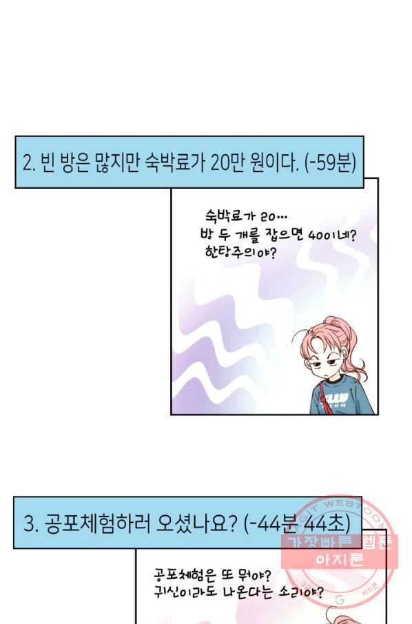 누구의 아이를 낳을까 33화 멀미나는 침대 - 웹툰 이미지 6