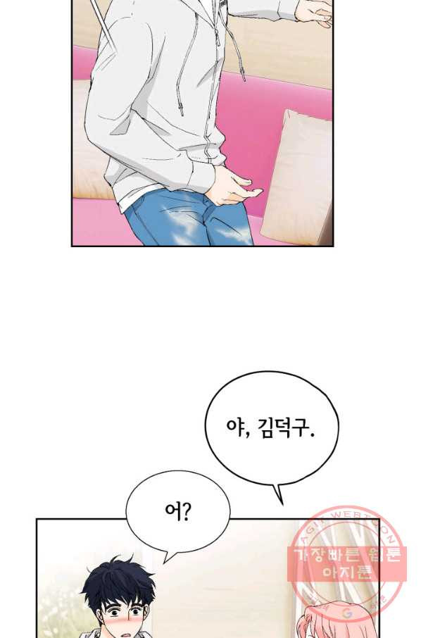 누구의 아이를 낳을까 33화 멀미나는 침대 - 웹툰 이미지 49