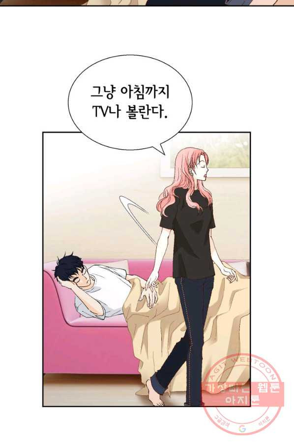 누구의 아이를 낳을까 33화 멀미나는 침대 - 웹툰 이미지 97