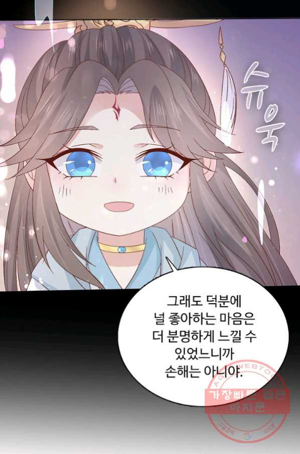 암흑 속에 피는 꽃 114화 - 웹툰 이미지 23