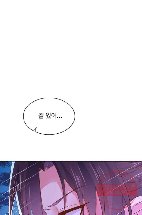 암흑 속에 피는 꽃 114화 - 웹툰 이미지 32