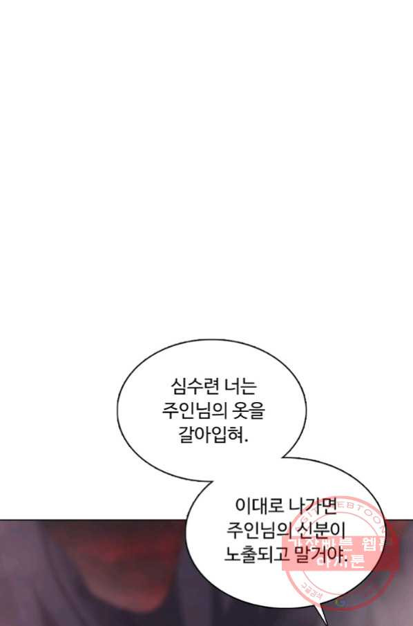 암흑 속에 피는 꽃 114화 - 웹툰 이미지 64