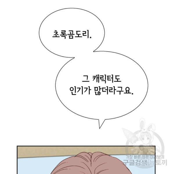 누구의 아이를 낳을까 34화 - 웹툰 이미지 114