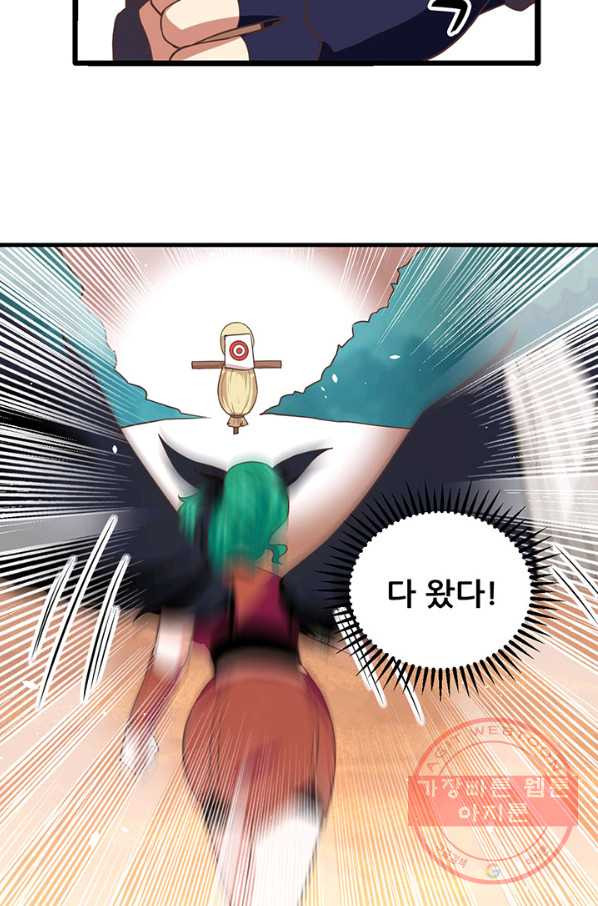 오늘부터 성주 152화 - 웹툰 이미지 7