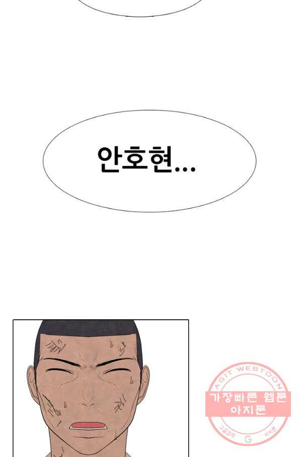 고교정점 259화 분열 그리고 단결 - 웹툰 이미지 12