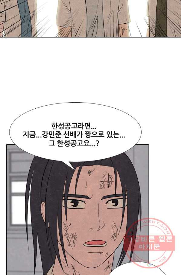 고교정점 259화 분열 그리고 단결 - 웹툰 이미지 18