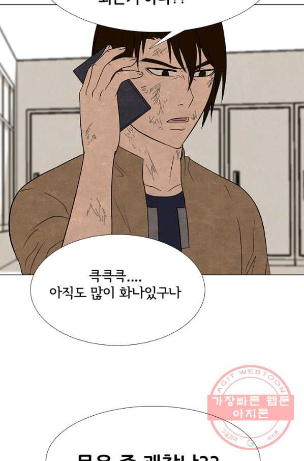 고교정점 259화 분열 그리고 단결 - 웹툰 이미지 38