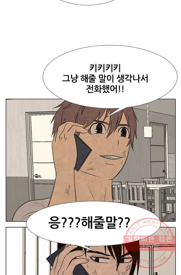 고교정점 259화 분열 그리고 단결 - 웹툰 이미지 41