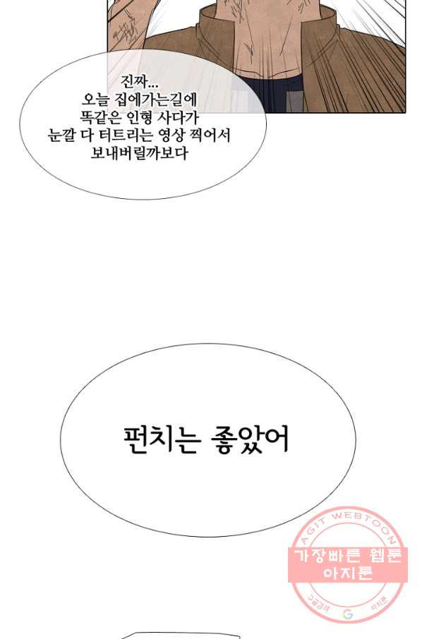 고교정점 259화 분열 그리고 단결 - 웹툰 이미지 44