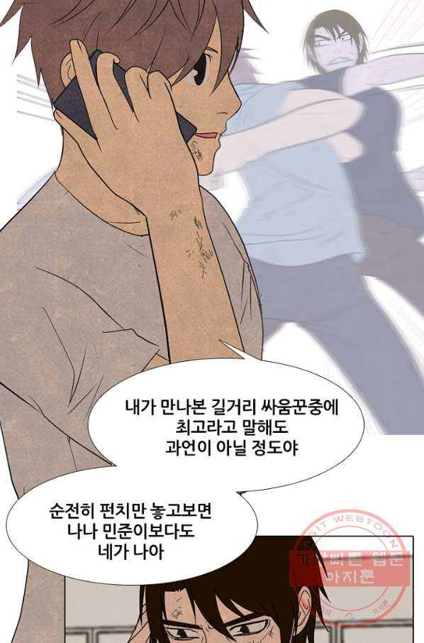 고교정점 259화 분열 그리고 단결 - 웹툰 이미지 46