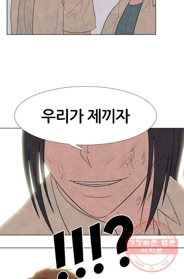 고교정점 259화 분열 그리고 단결 - 웹툰 이미지 76