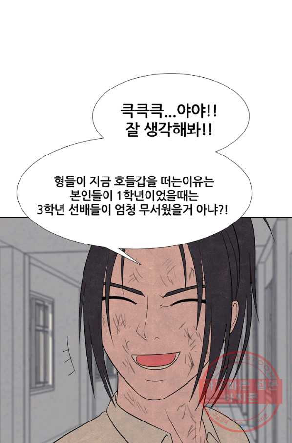 고교정점 260화 호기로운 차기 - 웹툰 이미지 1