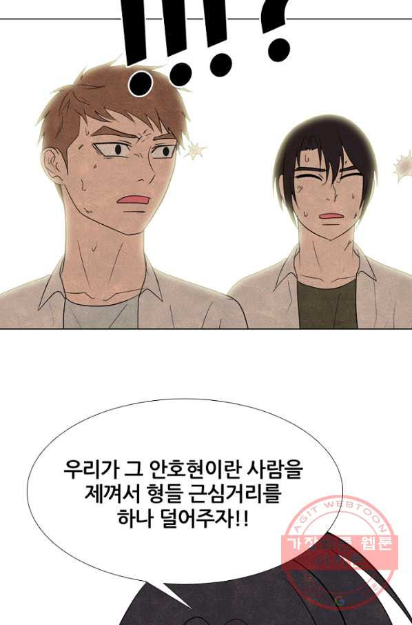 고교정점 260화 호기로운 차기 - 웹툰 이미지 4