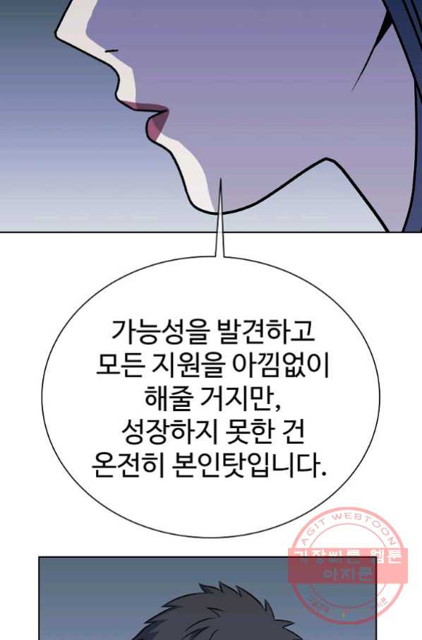 씨름의 희열 19화 - 웹툰 이미지 46