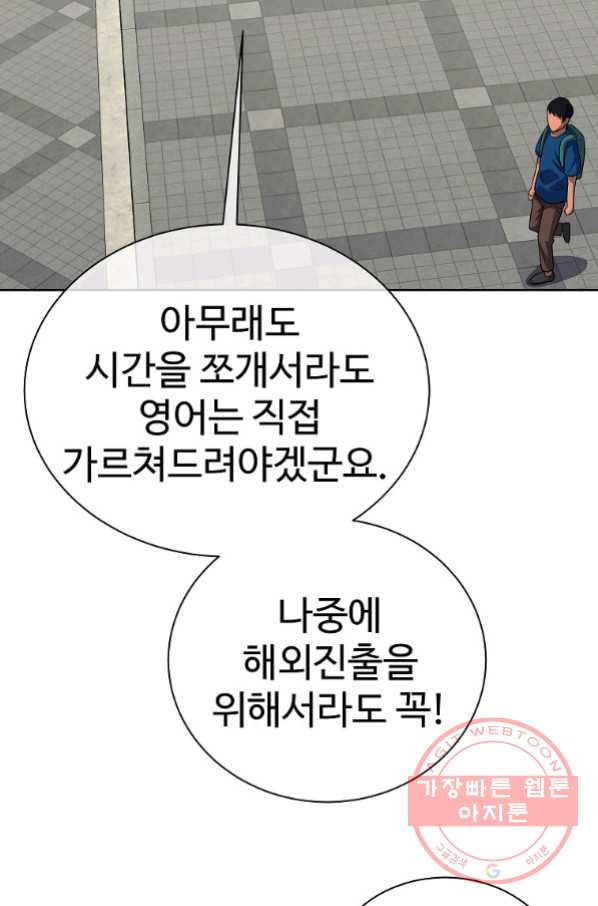 씨름의 희열 19화 - 웹툰 이미지 71