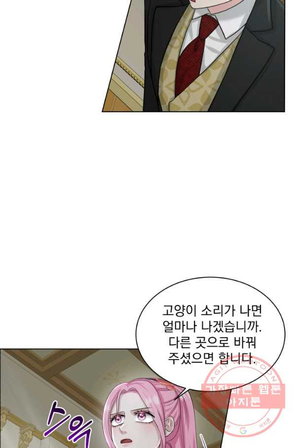 흑역사를 없애는 법 40화 - 웹툰 이미지 49