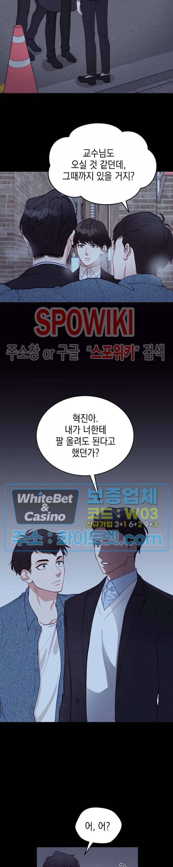 안개 속의 괴물 10화 - 웹툰 이미지 3