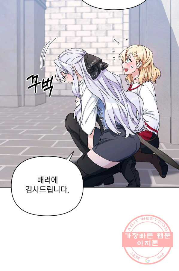 2회차는 레드카펫으로 24화 - 웹툰 이미지 42