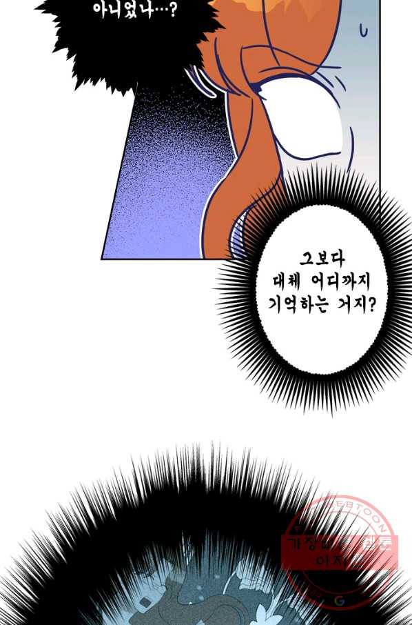 마법사는 가난해 26화 - 웹툰 이미지 14