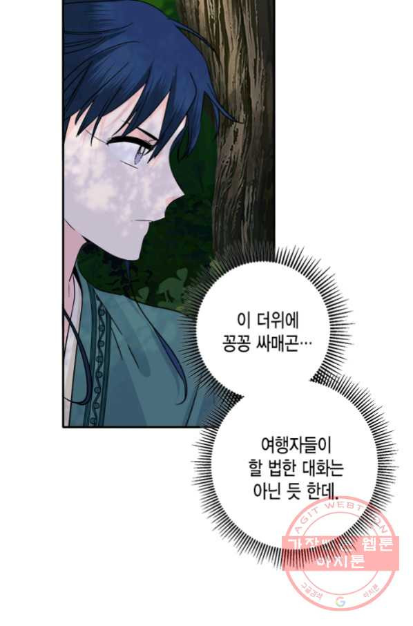 연록흔 132화 개화 - 웹툰 이미지 51