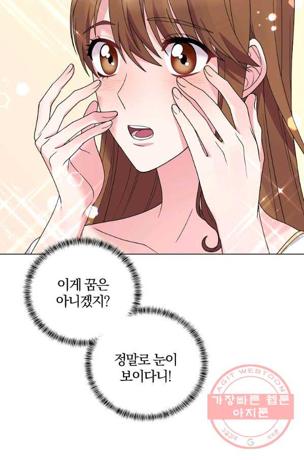 악녀지만 여주인공이 되겠습니다 50화 - 웹툰 이미지 4