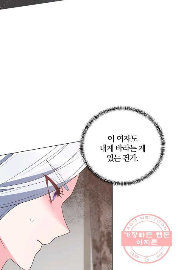 악녀지만 여주인공이 되겠습니다 50화 - 웹툰 이미지 31