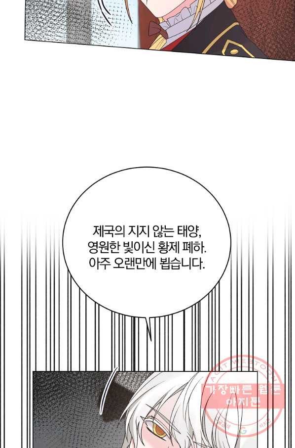 악녀지만 여주인공이 되겠습니다 50화 - 웹툰 이미지 50