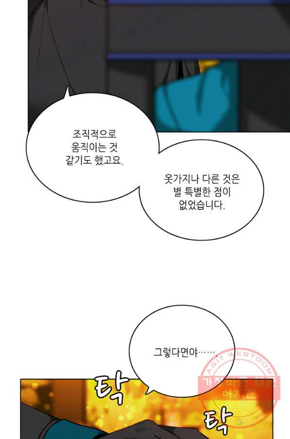 폭군의 누나로 산다는 것은 115화 - 웹툰 이미지 9