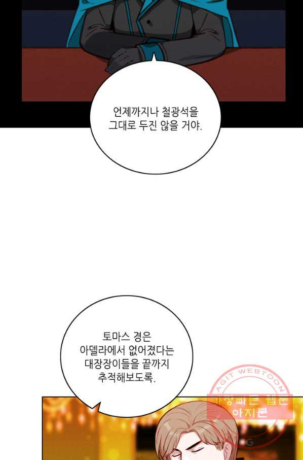 폭군의 누나로 산다는 것은 115화 - 웹툰 이미지 24