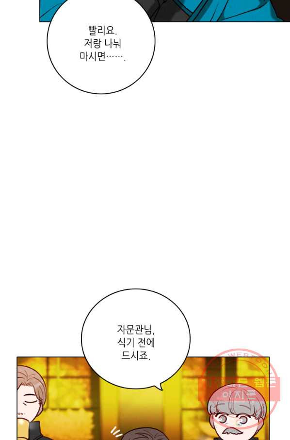 폭군의 누나로 산다는 것은 115화 - 웹툰 이미지 37