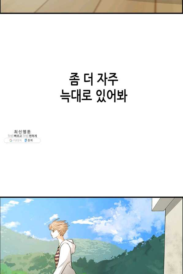 천 개의 달이 뜨면 29화 - 웹툰 이미지 12